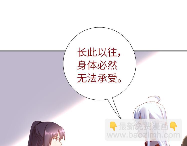 神廚狂後 - 第153話 藍顏知己(1/2) - 4