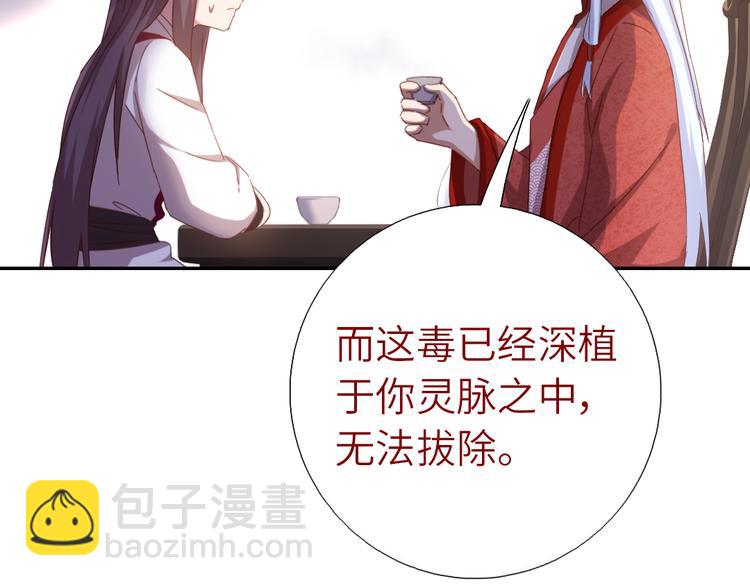 神廚狂後 - 第153話 藍顏知己(1/2) - 5