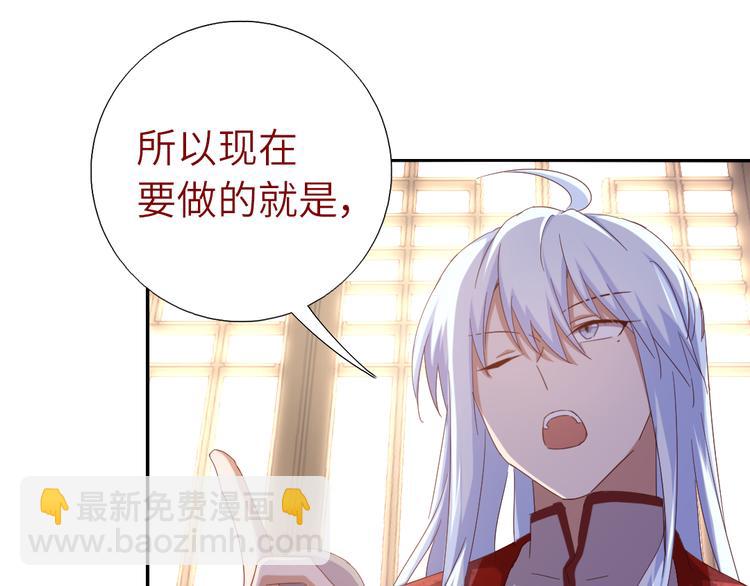 神廚狂後 - 第153話 藍顏知己(1/2) - 6