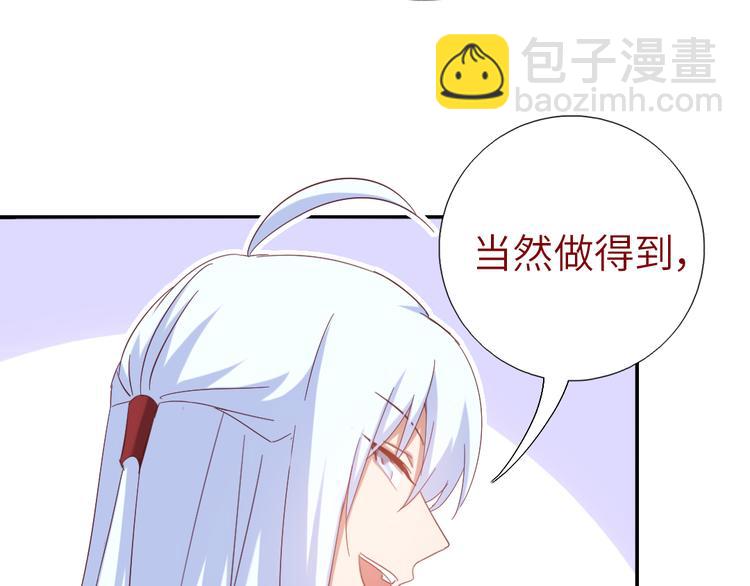 神廚狂後 - 第153話 藍顏知己(1/2) - 2