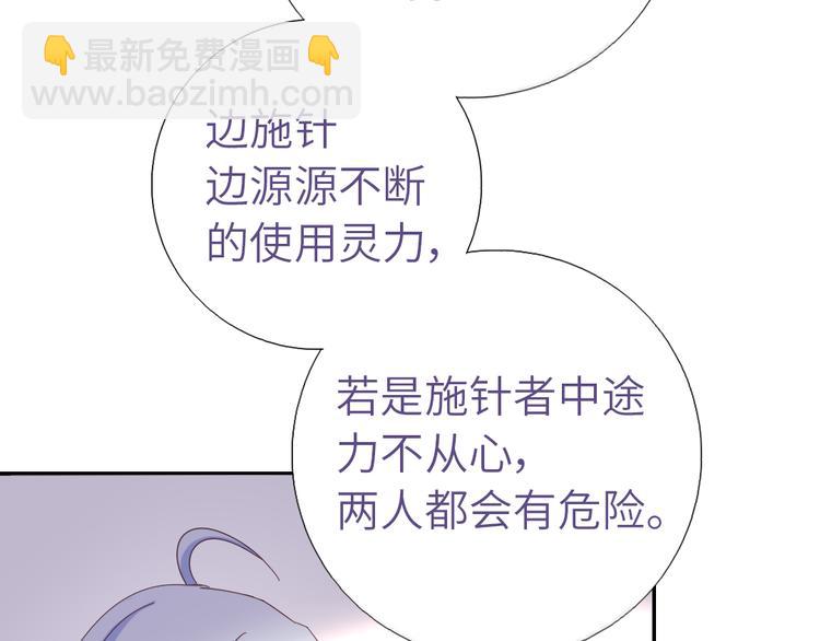 神廚狂後 - 第153話 藍顏知己(1/2) - 1