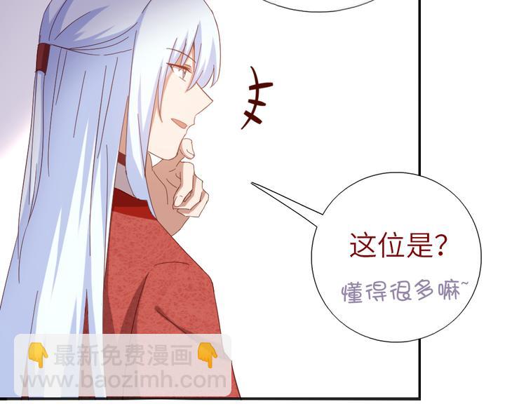 神廚狂後 - 第153話 藍顏知己(1/2) - 2
