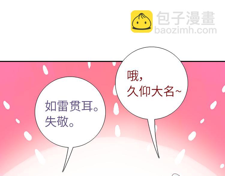 神廚狂後 - 第153話 藍顏知己(1/2) - 6