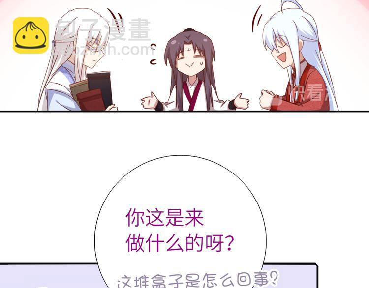 神廚狂後 - 第153話 藍顏知己(1/2) - 7