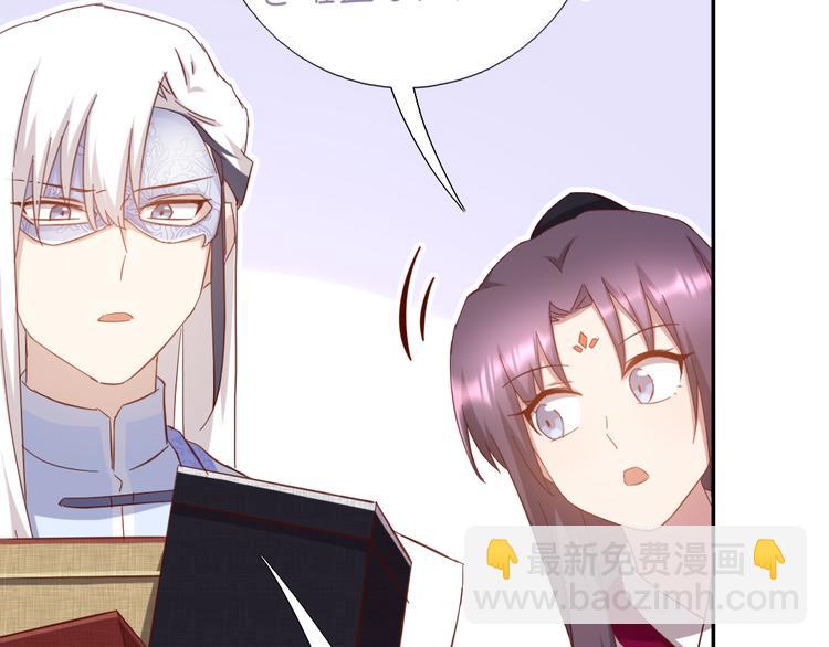 神廚狂後 - 第153話 藍顏知己(1/2) - 8