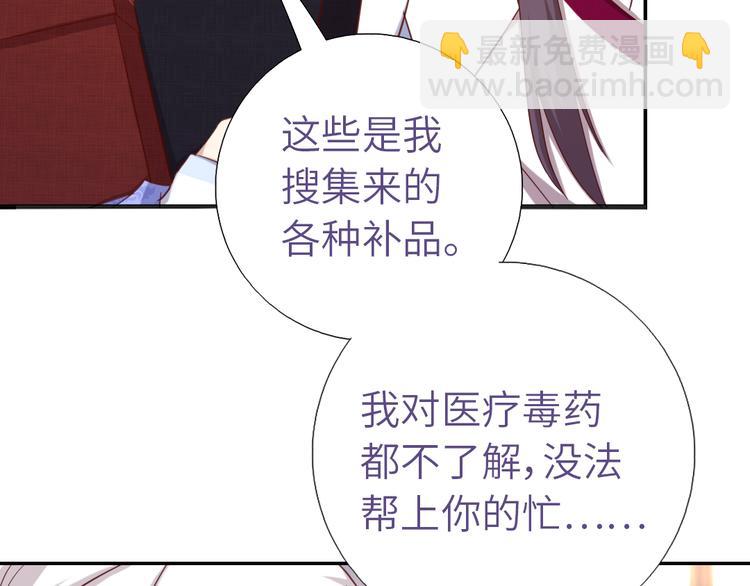 神廚狂後 - 第153話 藍顏知己(1/2) - 1