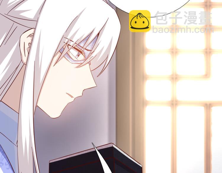 神廚狂後 - 第153話 藍顏知己(1/2) - 2