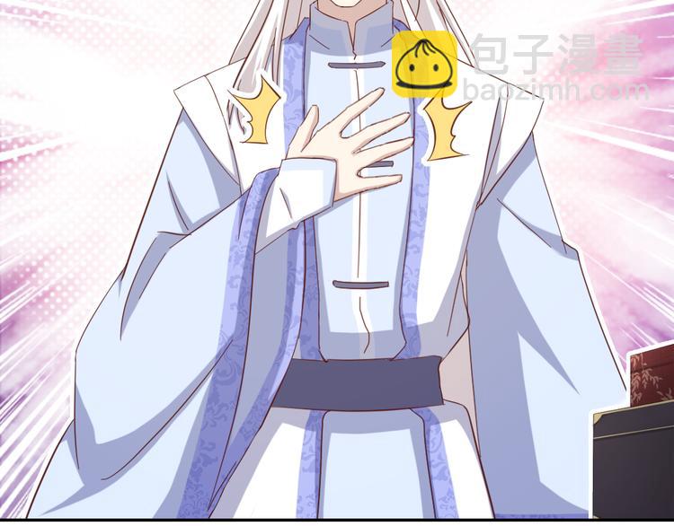 神廚狂後 - 第153話 藍顏知己(2/2) - 4