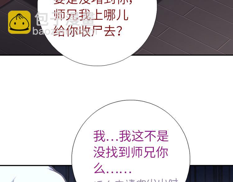 神廚狂後 - 第153話 藍顏知己(1/2) - 6