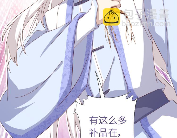 神廚狂後 - 第153話 藍顏知己(2/2) - 5