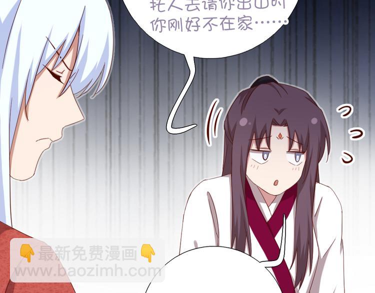 神廚狂後 - 第153話 藍顏知己(1/2) - 7