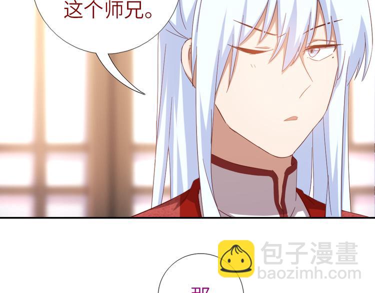 神廚狂後 - 第153話 藍顏知己(1/2) - 1