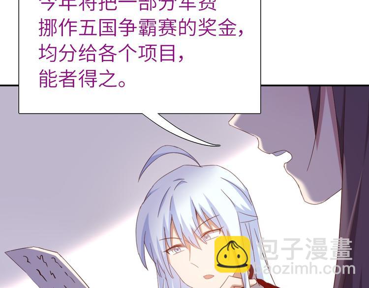 神廚狂後 - 第155話 接受任務(1/2) - 5