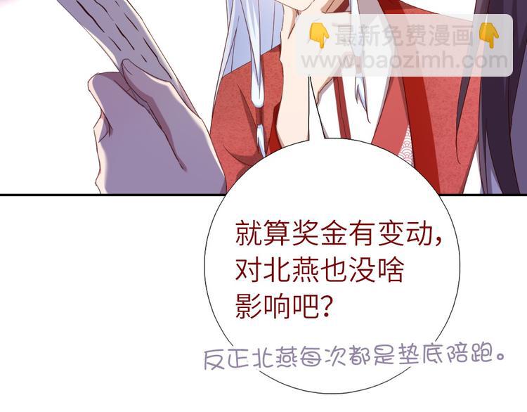 神廚狂後 - 第155話 接受任務(1/2) - 6