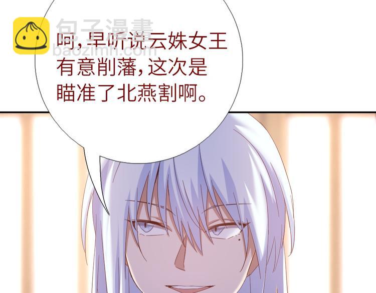 神廚狂後 - 第155話 接受任務(1/2) - 1