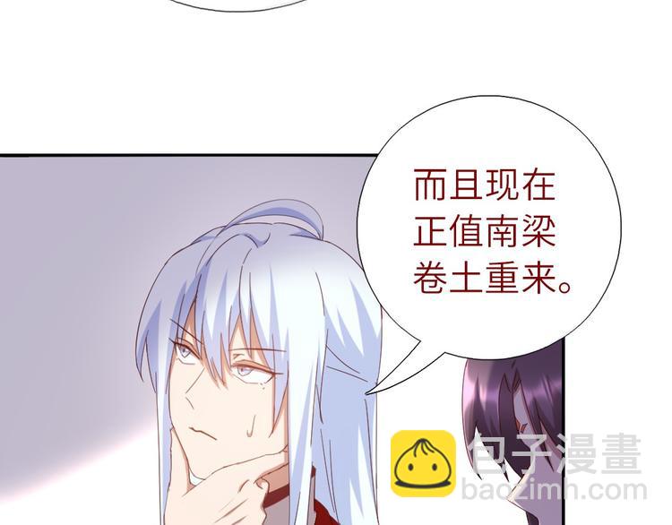 神廚狂後 - 第155話 接受任務(1/2) - 6