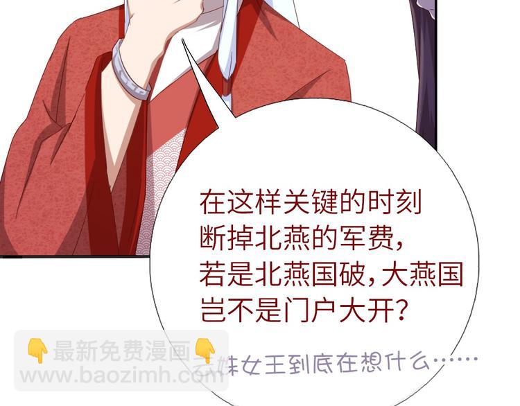 神廚狂後 - 第155話 接受任務(1/2) - 7