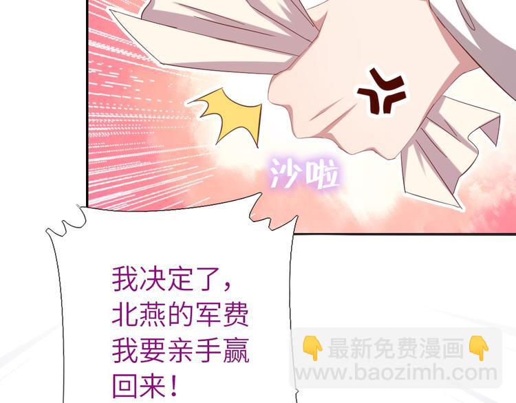 神廚狂後 - 第155話 接受任務(1/2) - 1