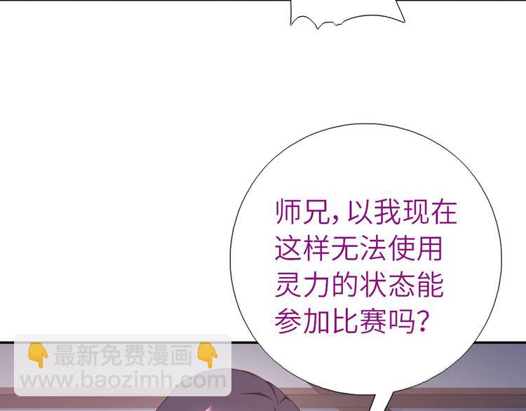 神廚狂後 - 第155話 接受任務(1/2) - 7