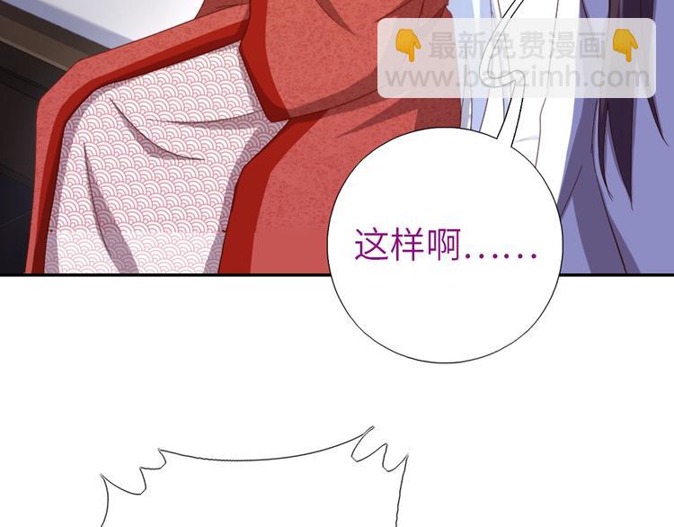 神廚狂後 - 第155話 接受任務(1/2) - 3