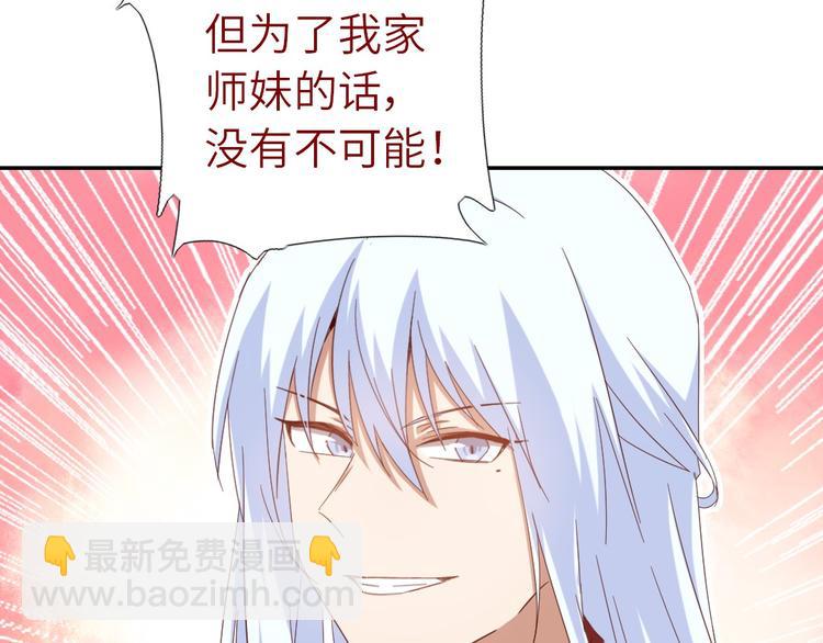 神廚狂後 - 第155話 接受任務(1/2) - 4