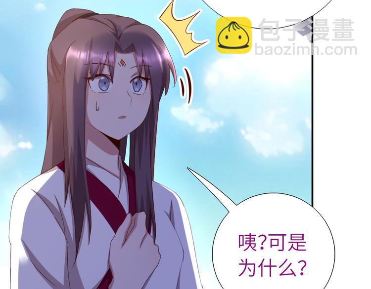 神廚狂後 - 第155話 接受任務(1/2) - 2