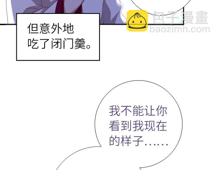 神廚狂後 - 第155話 接受任務(1/2) - 3