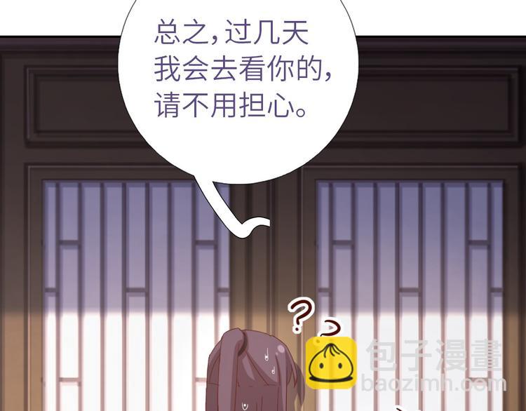 神廚狂後 - 第155話 接受任務(1/2) - 4
