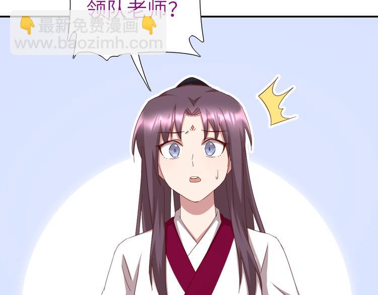 神廚狂後 - 第155話 接受任務(1/2) - 2