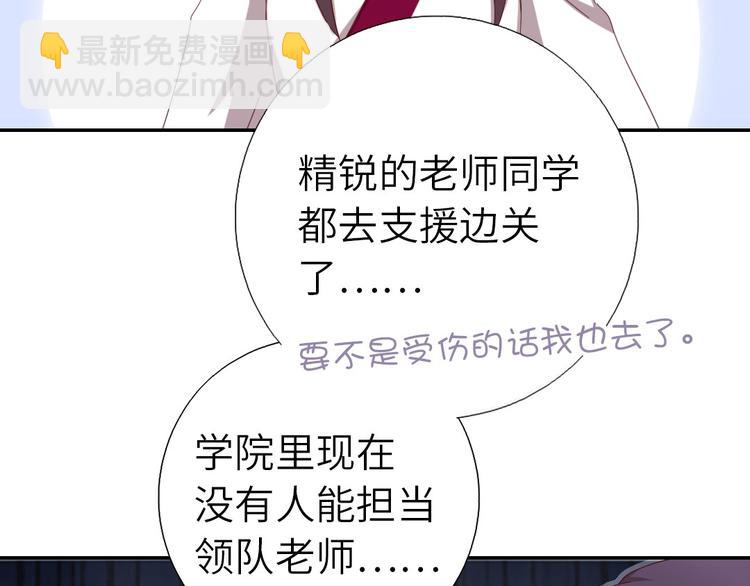 神廚狂後 - 第155話 接受任務(2/2) - 5