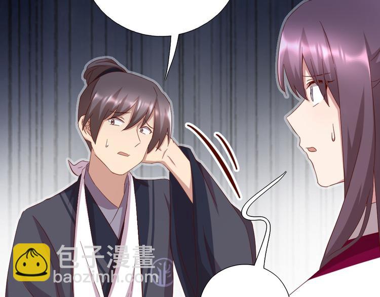 神廚狂後 - 第155話 接受任務(2/2) - 6