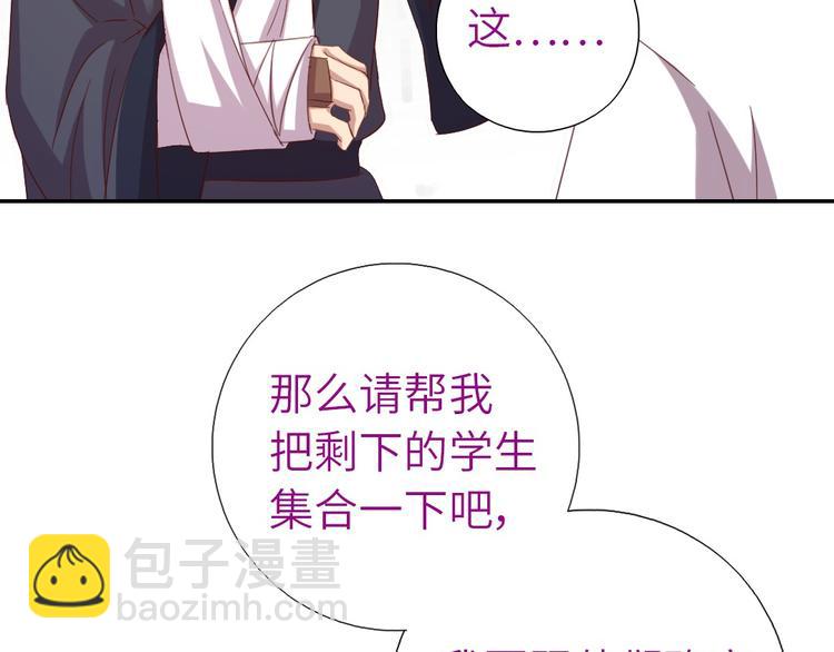 神廚狂後 - 第155話 接受任務(2/2) - 1