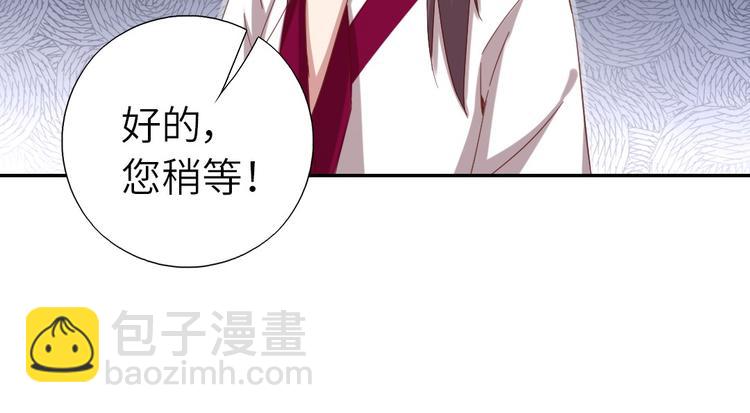 神廚狂後 - 第155話 接受任務(2/2) - 3