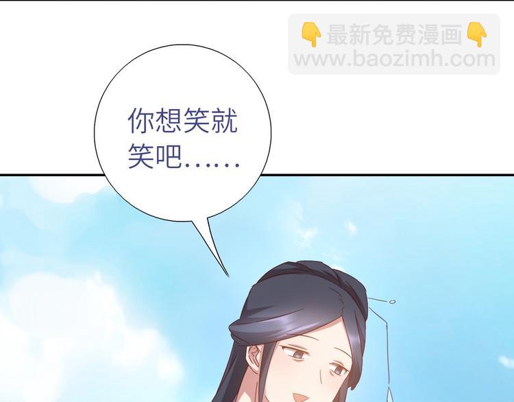 神廚狂後 - 第155話 接受任務(2/2) - 6