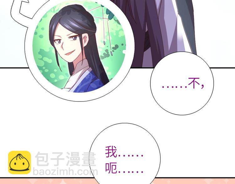 神廚狂後 - 第155話 接受任務(2/2) - 2