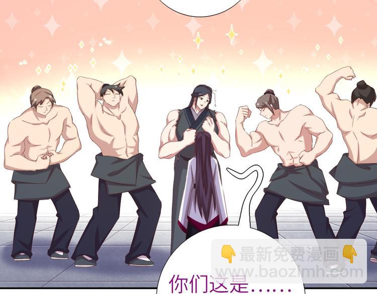 神廚狂後 - 第155話 接受任務(2/2) - 3