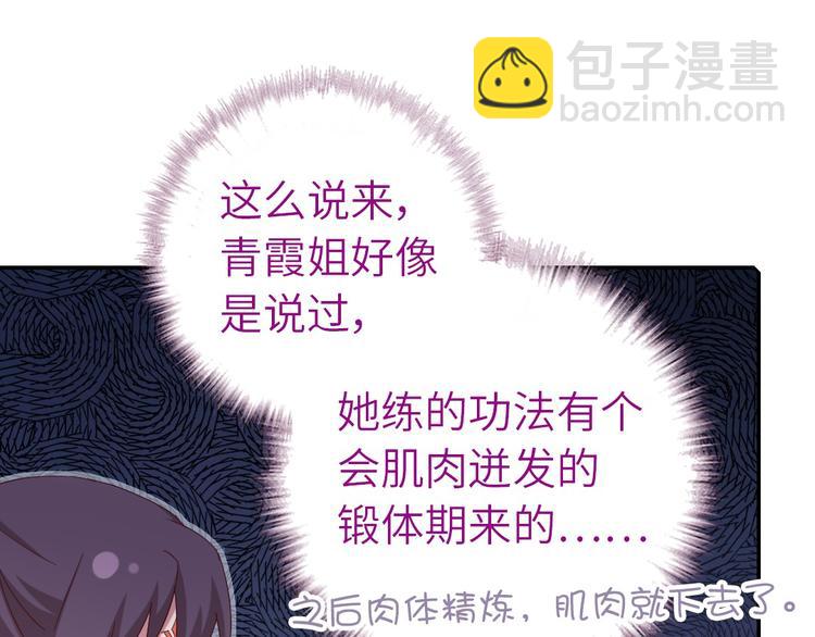 神廚狂後 - 第155話 接受任務(2/2) - 1