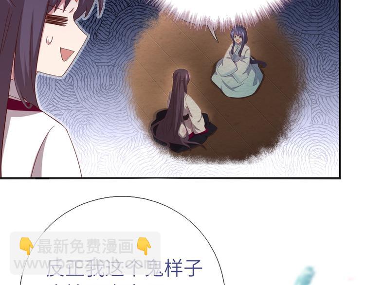 神廚狂後 - 第155話 接受任務(2/2) - 2