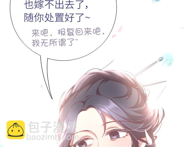 神廚狂後 - 第155話 接受任務(2/2) - 3