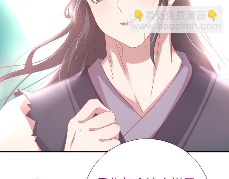 神廚狂後 - 第155話 接受任務(2/2) - 4