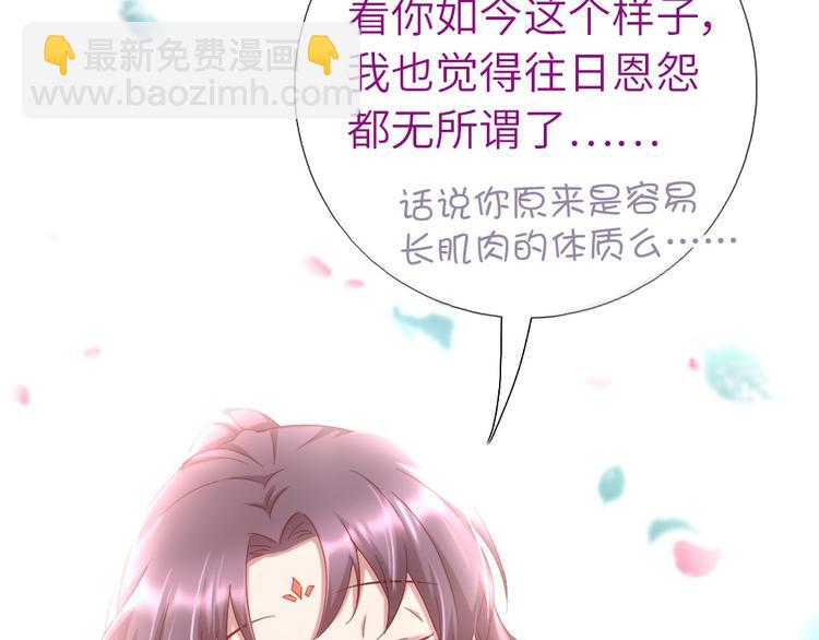 神廚狂後 - 第155話 接受任務(2/2) - 5