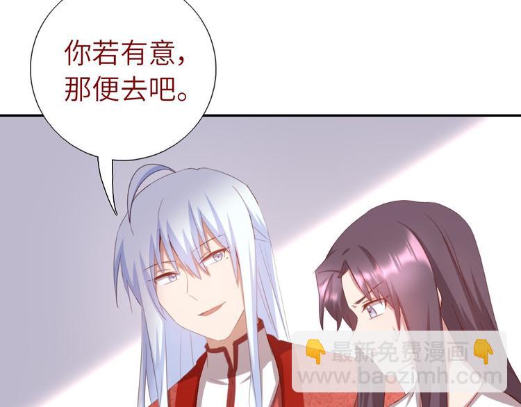 神廚狂後 - 第155話 接受任務(1/2) - 7