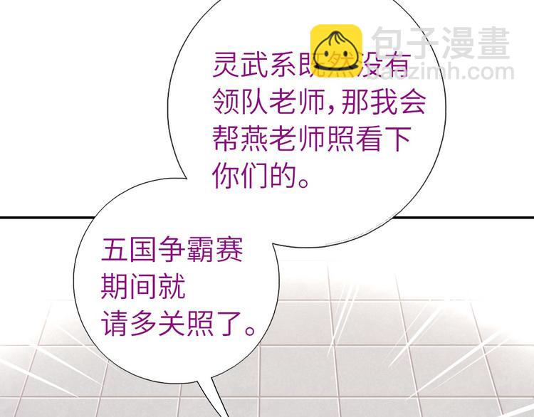 神廚狂後 - 第155話 接受任務(2/2) - 1