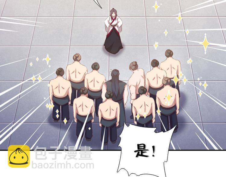 神廚狂後 - 第155話 接受任務(2/2) - 2