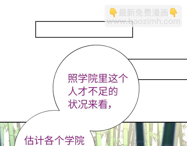 神廚狂後 - 第155話 接受任務(2/2) - 4