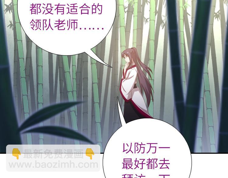 神廚狂後 - 第155話 接受任務(2/2) - 5