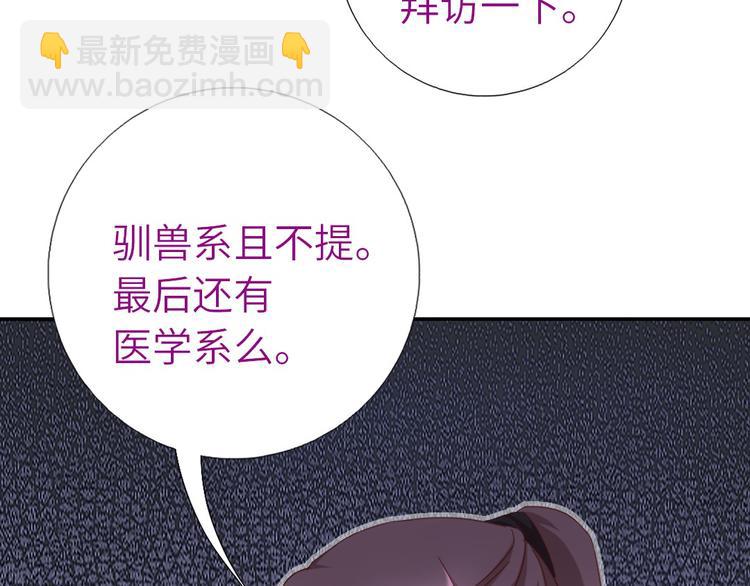 神廚狂後 - 第155話 接受任務(2/2) - 6