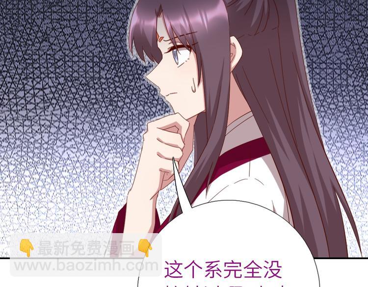 神廚狂後 - 第155話 接受任務(2/2) - 1