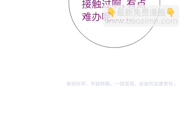 神廚狂後 - 第155話 接受任務(2/2) - 2