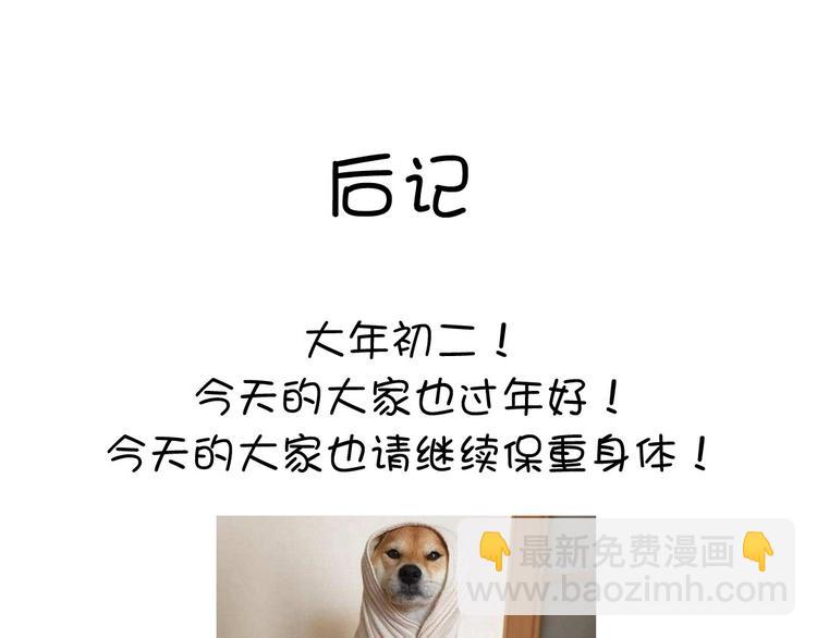 神廚狂後 - 第155話 接受任務(2/2) - 3